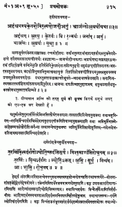 Speed of Lght In RigVeda
